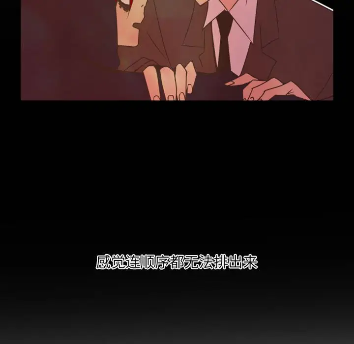 自带香气的男人[顶通]韩漫全集-第 36 话无删减无遮挡章节图片 