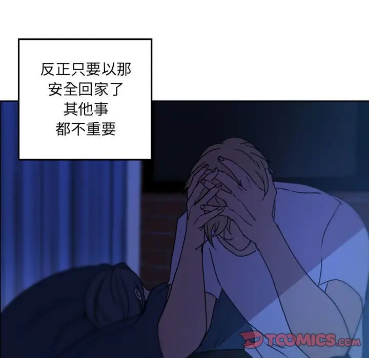 自带香气的男人[顶通]韩漫全集-第 36 话无删减无遮挡章节图片 