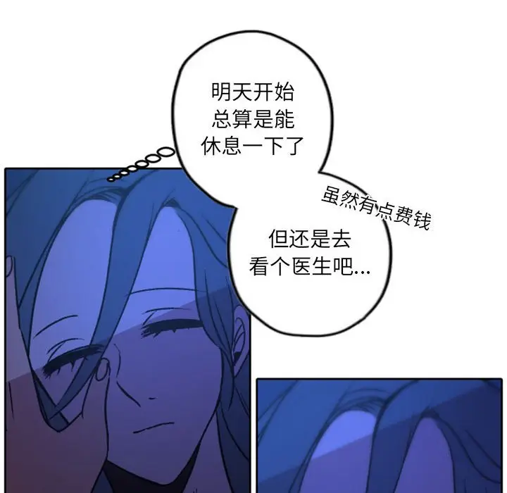 自带香气的男人[顶通]韩漫全集-第 36 话无删减无遮挡章节图片 