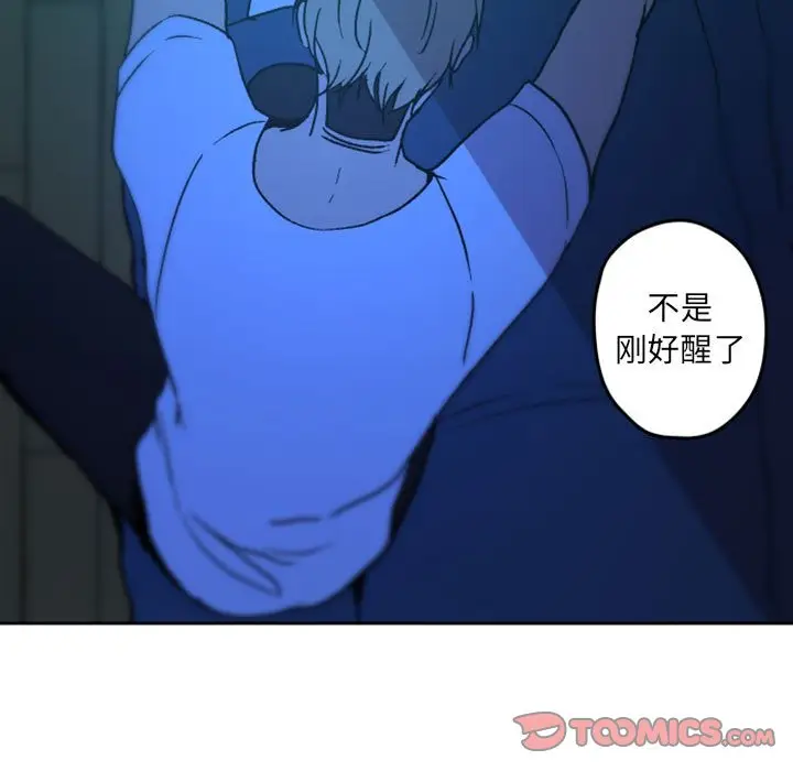 自带香气的男人[顶通]韩漫全集-第 36 话无删减无遮挡章节图片 