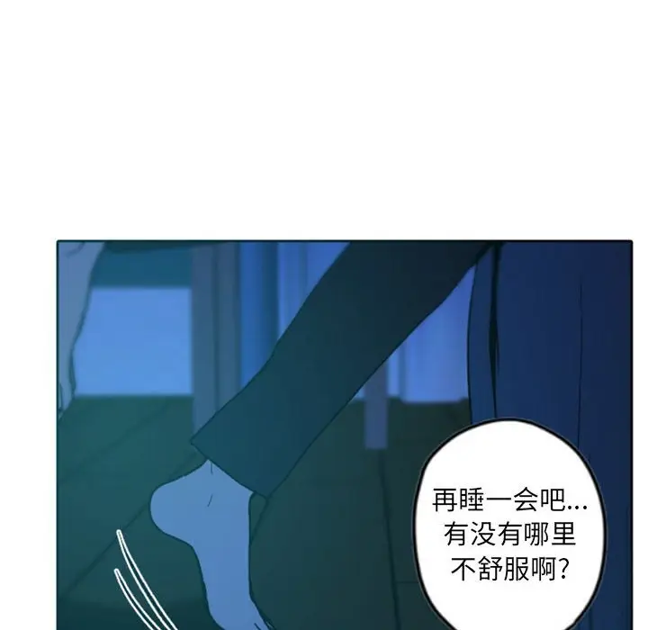 自带香气的男人[顶通]韩漫全集-第 36 话无删减无遮挡章节图片 