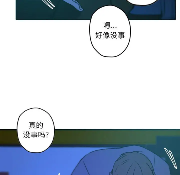 自带香气的男人[顶通]韩漫全集-第 36 话无删减无遮挡章节图片 