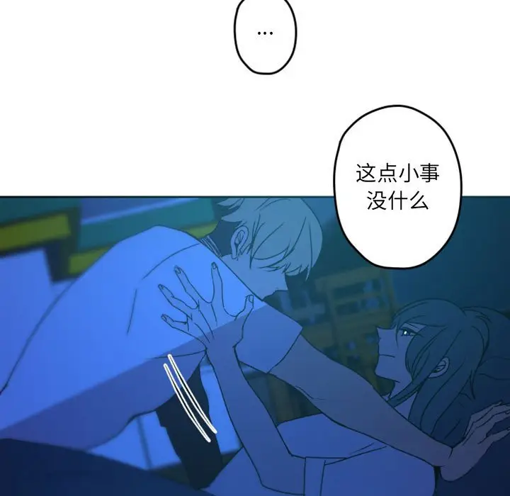 自带香气的男人[顶通]韩漫全集-第 36 话无删减无遮挡章节图片 