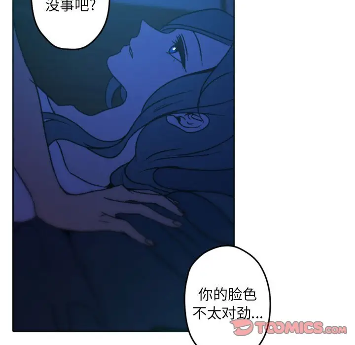 自带香气的男人[顶通]韩漫全集-第 36 话无删减无遮挡章节图片 