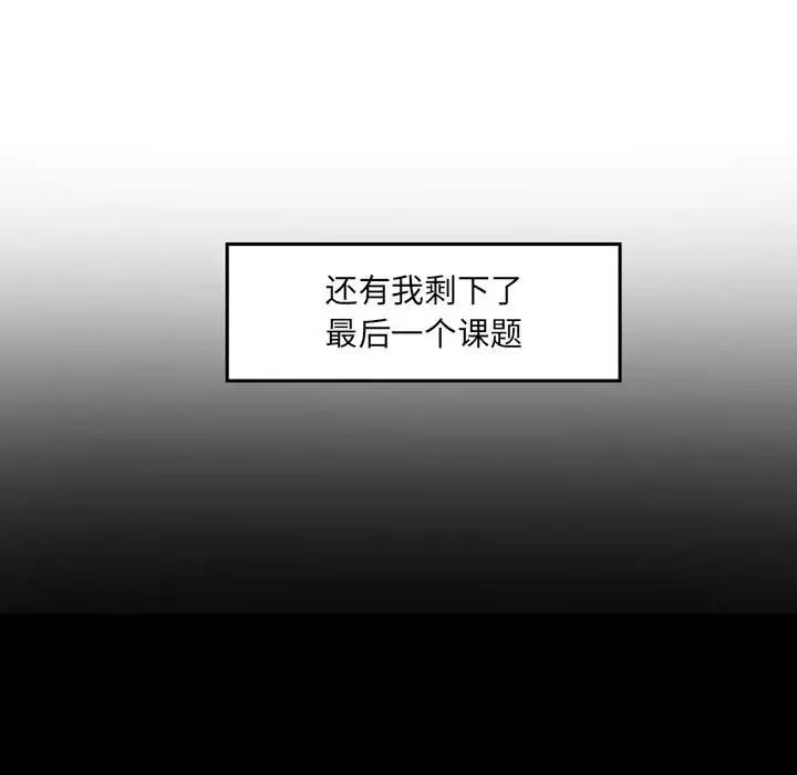 自带香气的男人[顶通]韩漫全集-第 36 话无删减无遮挡章节图片 