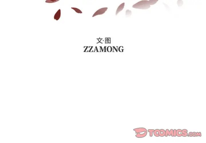 自带香气的男人[顶通]韩漫全集-第 37 话无删减无遮挡章节图片 