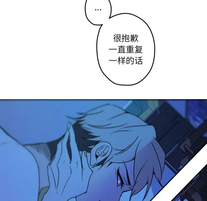 自带香气的男人[顶通]韩漫全集-第 37 话无删减无遮挡章节图片 