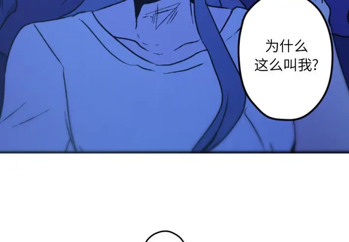 自带香气的男人[顶通]韩漫全集-第 37 话无删减无遮挡章节图片 