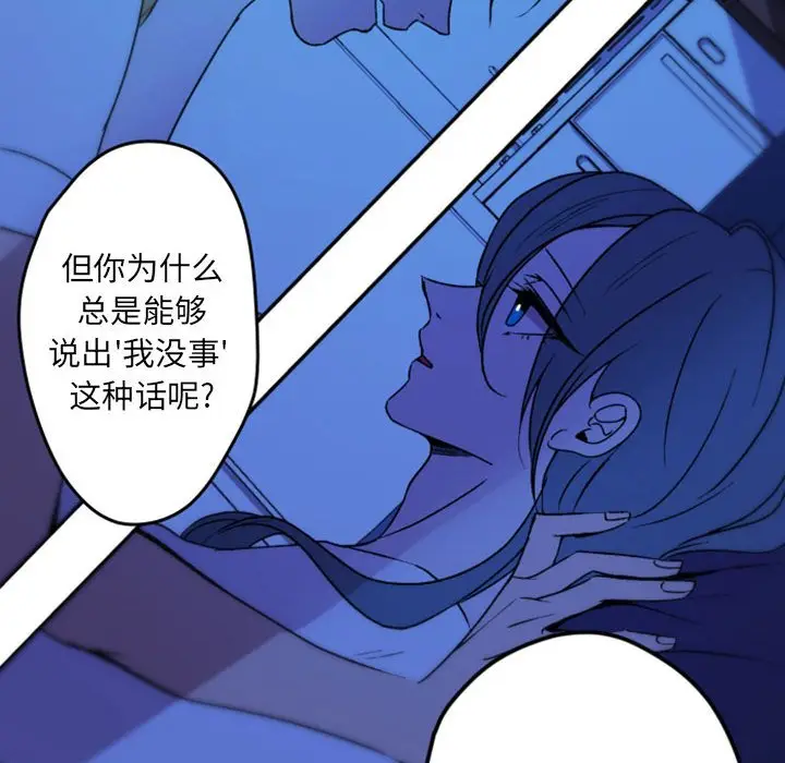 自带香气的男人[顶通]韩漫全集-第 37 话无删减无遮挡章节图片 