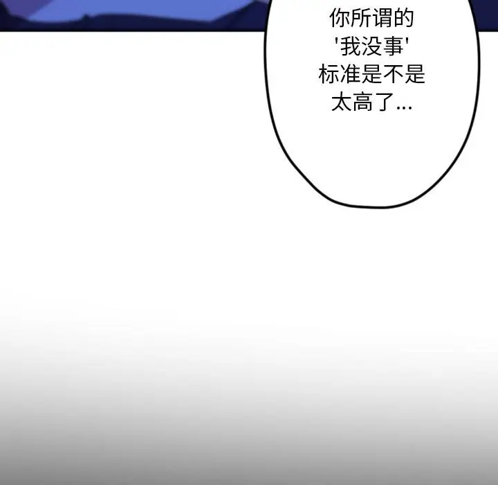 自带香气的男人[顶通]韩漫全集-第 37 话无删减无遮挡章节图片 