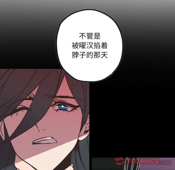 自带香气的男人[顶通]韩漫全集-第 37 话无删减无遮挡章节图片 