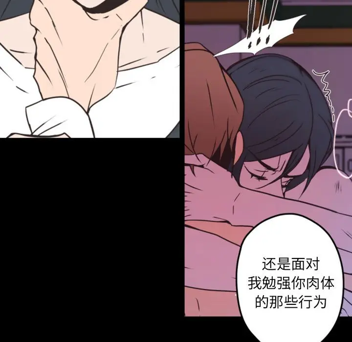 自带香气的男人[顶通]韩漫全集-第 37 话无删减无遮挡章节图片 