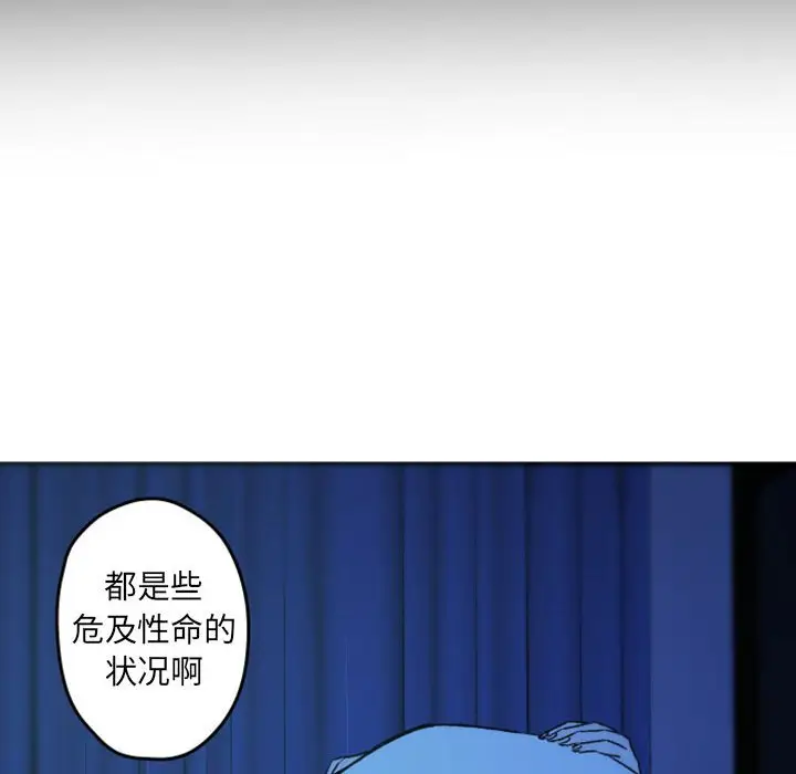 自带香气的男人[顶通]韩漫全集-第 37 话无删减无遮挡章节图片 