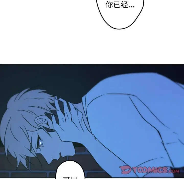 自带香气的男人[顶通]韩漫全集-第 37 话无删减无遮挡章节图片 