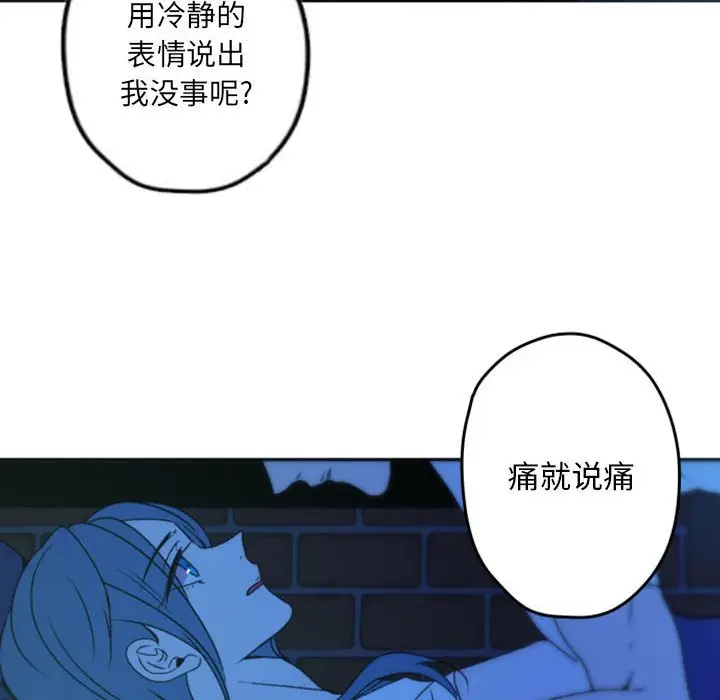自带香气的男人[顶通]韩漫全集-第 37 话无删减无遮挡章节图片 
