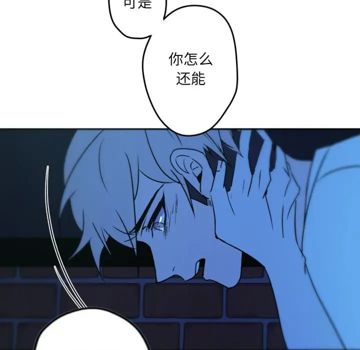 自带香气的男人[顶通]韩漫全集-第 37 话无删减无遮挡章节图片 