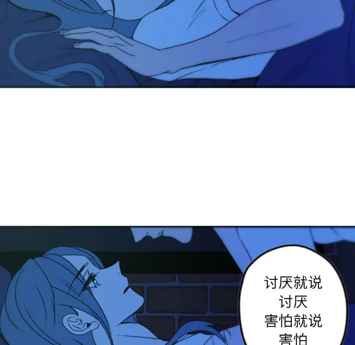 自带香气的男人[顶通]韩漫全集-第 37 话无删减无遮挡章节图片 