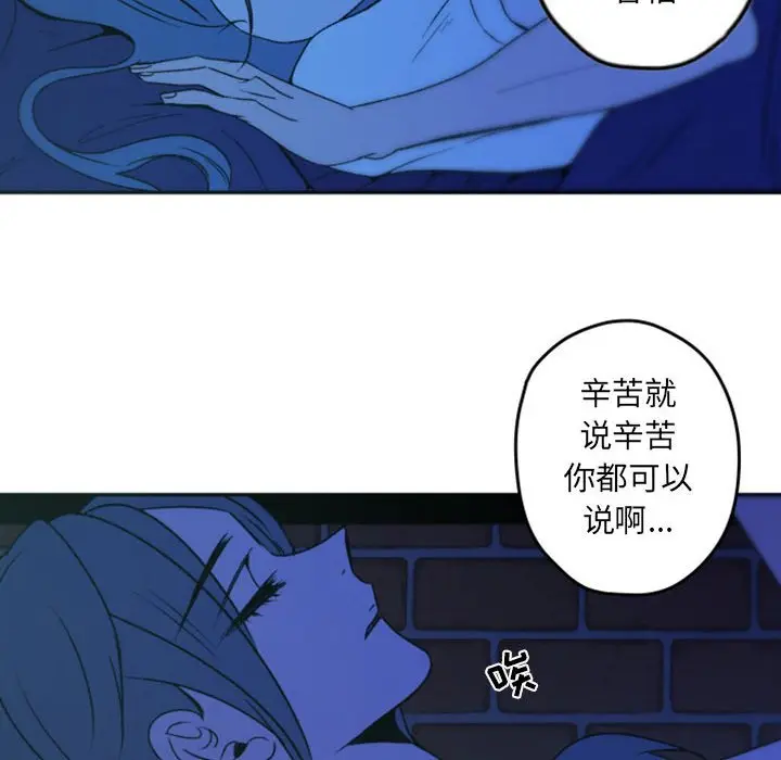 自带香气的男人[顶通]韩漫全集-第 37 话无删减无遮挡章节图片 