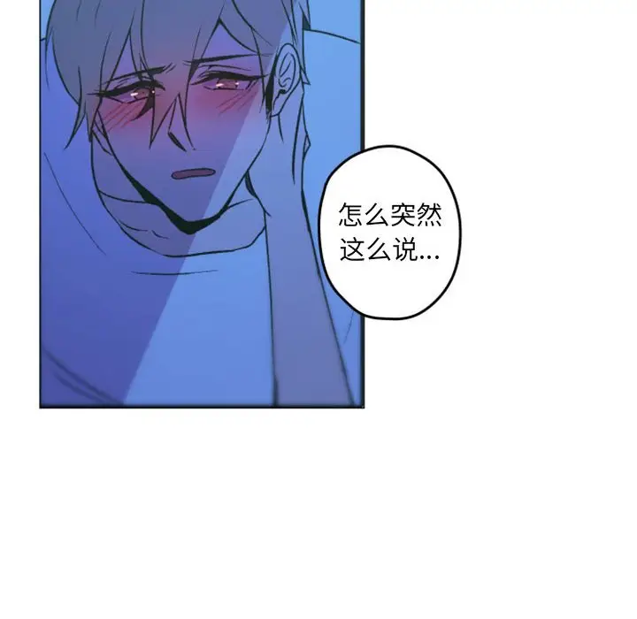 自带香气的男人[顶通]韩漫全集-第 37 话无删减无遮挡章节图片 