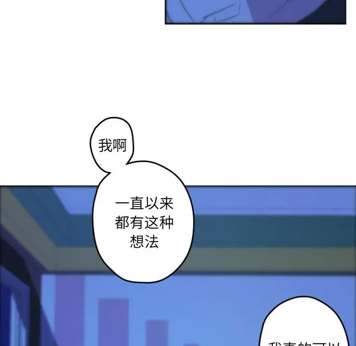自带香气的男人[顶通]韩漫全集-第 37 话无删减无遮挡章节图片 