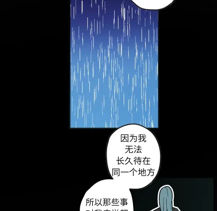 自带香气的男人[顶通]韩漫全集-第 37 话无删减无遮挡章节图片 