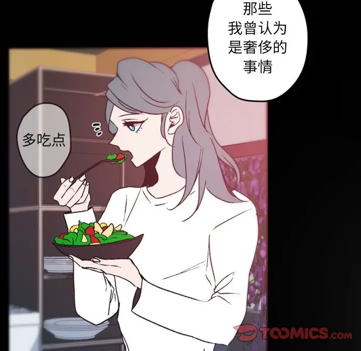 自带香气的男人[顶通]韩漫全集-第 37 话无删减无遮挡章节图片 