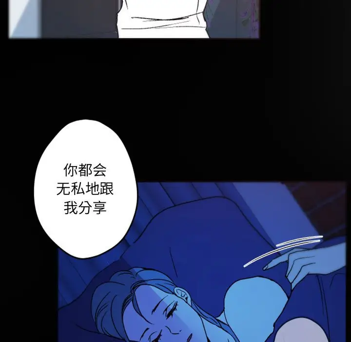 自带香气的男人[顶通]韩漫全集-第 37 话无删减无遮挡章节图片 
