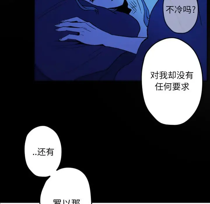 自带香气的男人[顶通]韩漫全集-第 37 话无删减无遮挡章节图片 