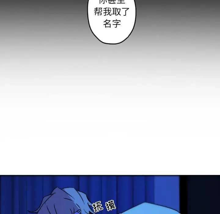 自带香气的男人[顶通]韩漫全集-第 37 话无删减无遮挡章节图片 