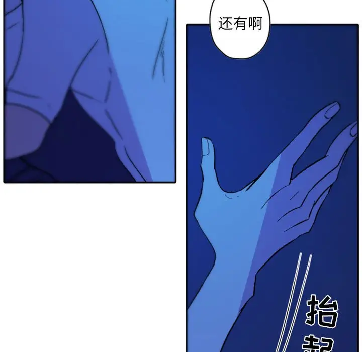 自带香气的男人[顶通]韩漫全集-第 37 话无删减无遮挡章节图片 