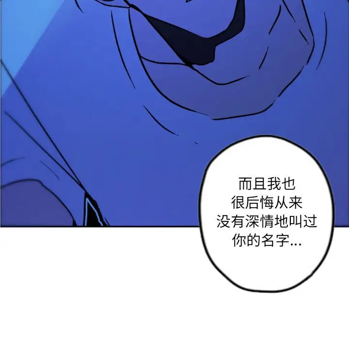自带香气的男人[顶通]韩漫全集-第 37 话无删减无遮挡章节图片 