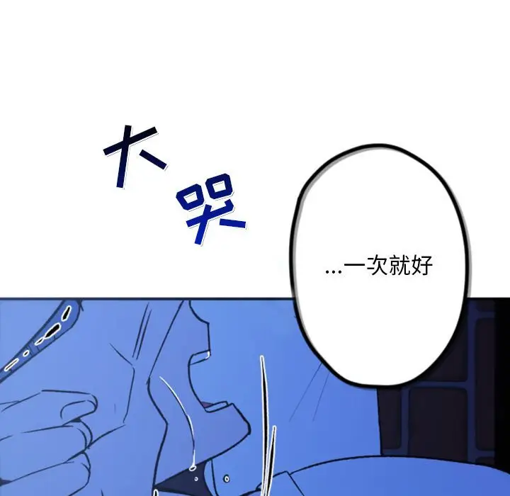 自带香气的男人[顶通]韩漫全集-第 37 话无删减无遮挡章节图片 