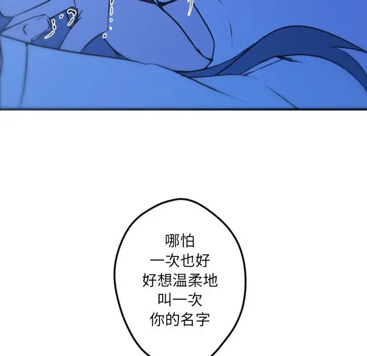自带香气的男人[顶通]韩漫全集-第 37 话无删减无遮挡章节图片 