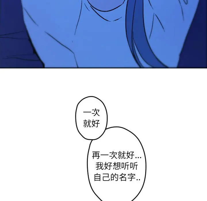自带香气的男人[顶通]韩漫全集-第 37 话无删减无遮挡章节图片 