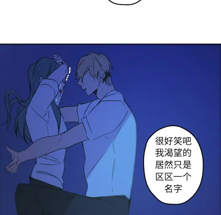 自带香气的男人[顶通]韩漫全集-第 37 话无删减无遮挡章节图片 