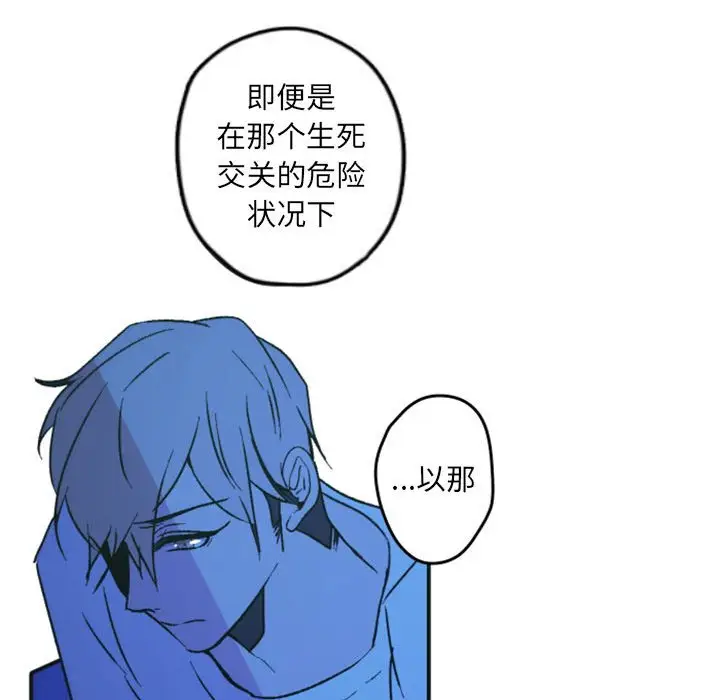 自带香气的男人[顶通]韩漫全集-第 37 话无删减无遮挡章节图片 