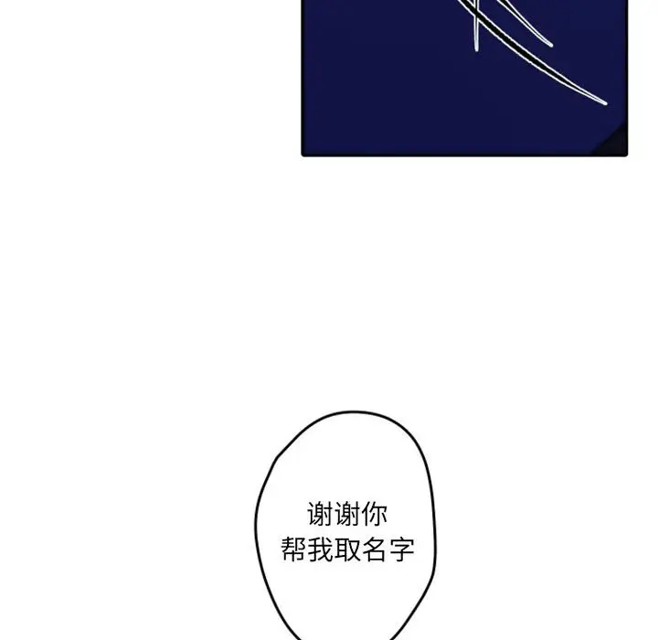 自带香气的男人[顶通]韩漫全集-第 37 话无删减无遮挡章节图片 