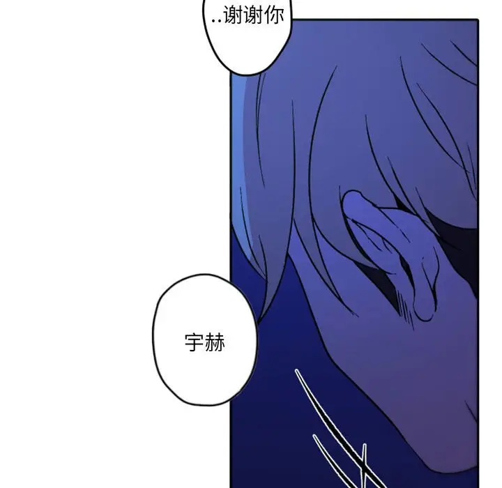 自带香气的男人[顶通]韩漫全集-第 37 话无删减无遮挡章节图片 