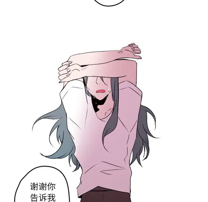 自带香气的男人[顶通]韩漫全集-第 37 话无删减无遮挡章节图片 
