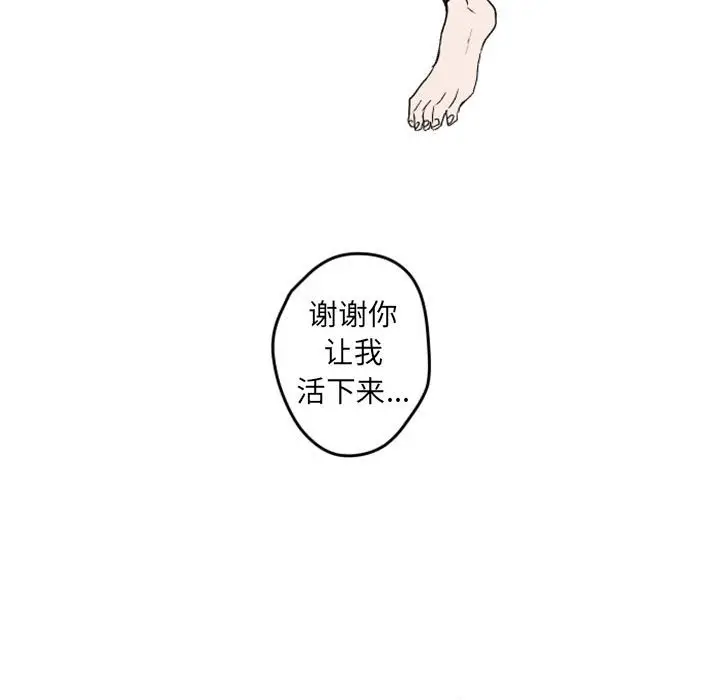 自带香气的男人[顶通]韩漫全集-第 37 话无删减无遮挡章节图片 