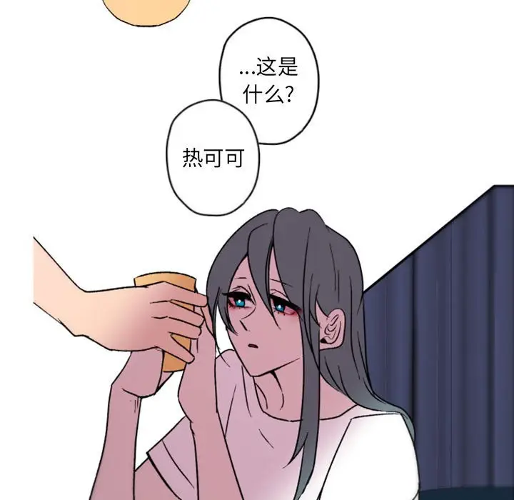 自带香气的男人[顶通]韩漫全集-第 37 话无删减无遮挡章节图片 