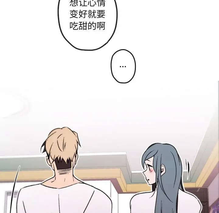 自带香气的男人[顶通]韩漫全集-第 37 话无删减无遮挡章节图片 