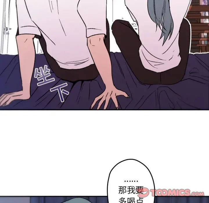 自带香气的男人[顶通]韩漫全集-第 37 话无删减无遮挡章节图片 