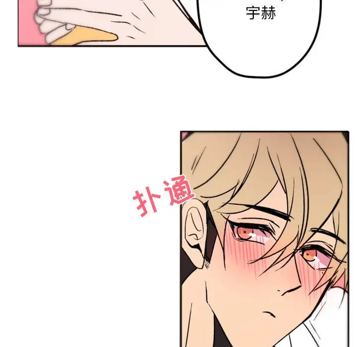 自带香气的男人[顶通]韩漫全集-第 37 话无删减无遮挡章节图片 