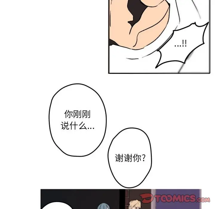 自带香气的男人[顶通]韩漫全集-第 37 话无删减无遮挡章节图片 