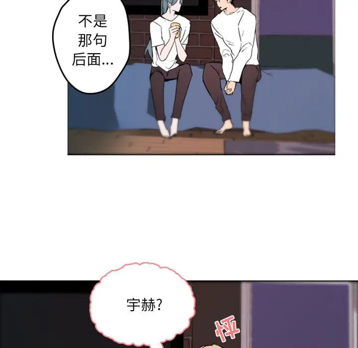 自带香气的男人[顶通]韩漫全集-第 37 话无删减无遮挡章节图片 