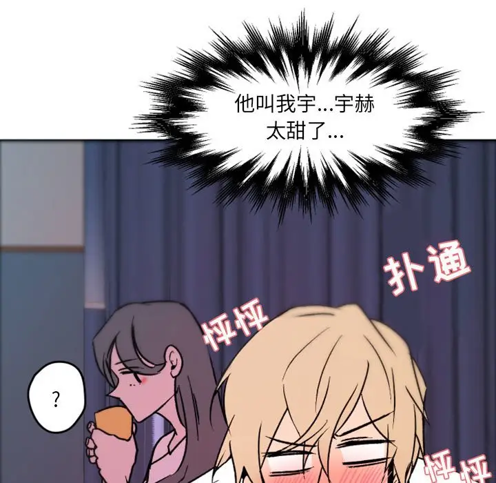 自带香气的男人[顶通]韩漫全集-第 37 话无删减无遮挡章节图片 
