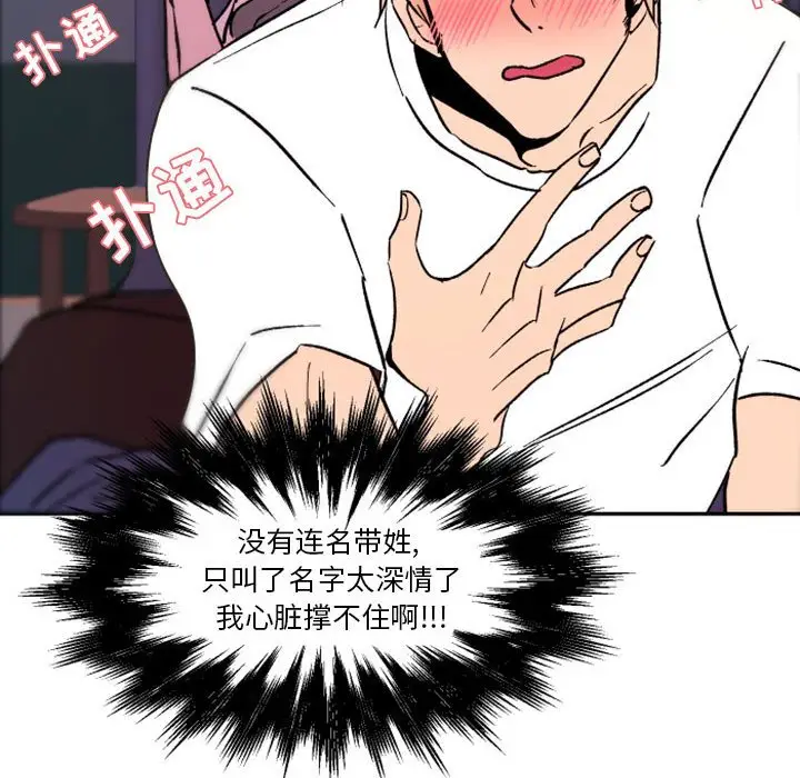 自带香气的男人[顶通]韩漫全集-第 37 话无删减无遮挡章节图片 