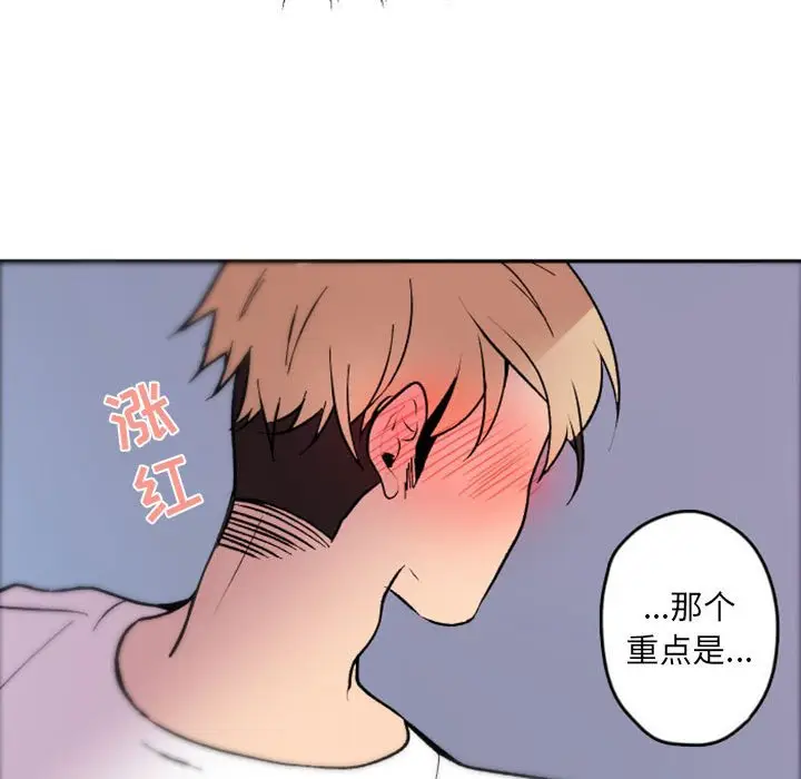 自带香气的男人[顶通]韩漫全集-第 37 话无删减无遮挡章节图片 