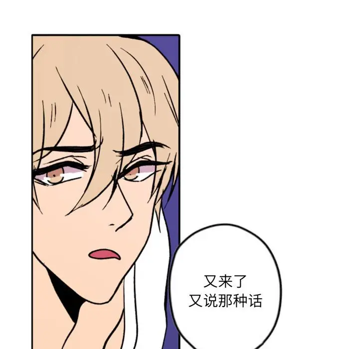自带香气的男人[顶通]韩漫全集-第 37 话无删减无遮挡章节图片 